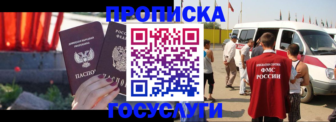 регистрация в Мариинском Посаде