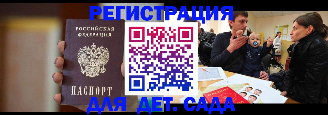 прописка паспорт в Мариинском Посаде