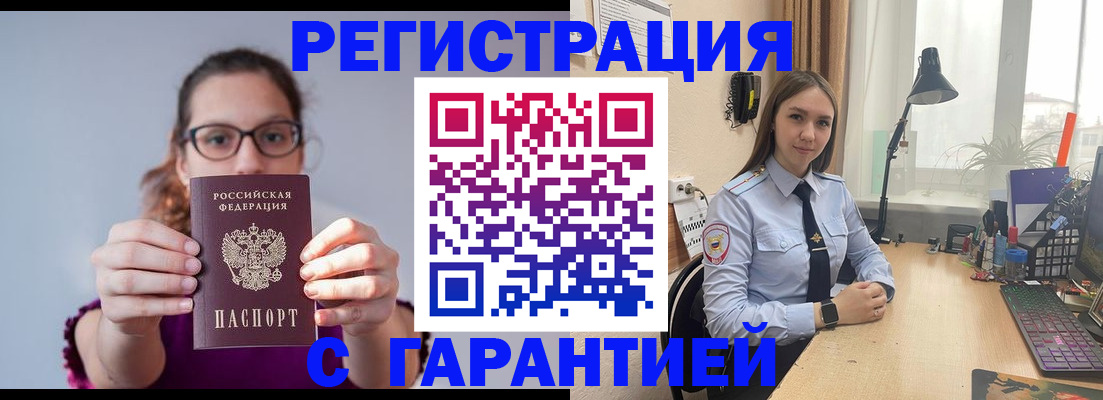 миграционный учет в Мариинском Посаде