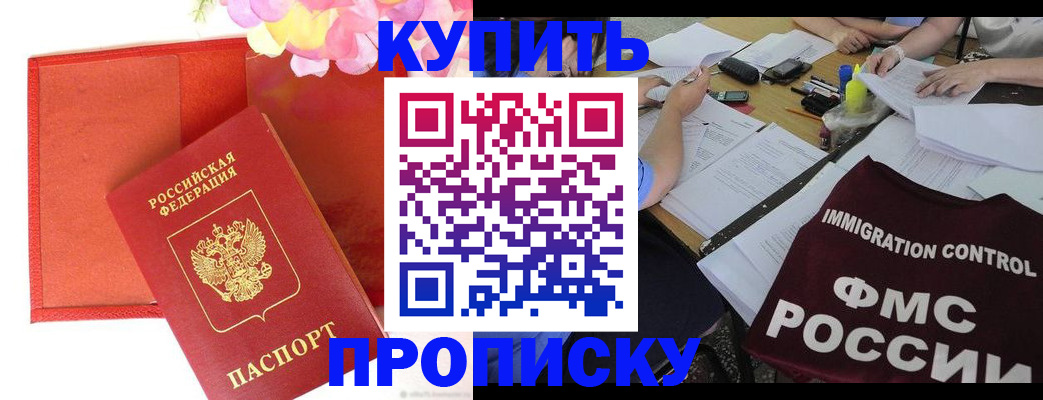 временная регистрация в Мариинском Посаде