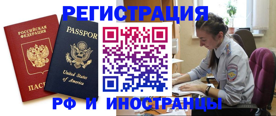временная регистрация адрес в Мариинском Посаде