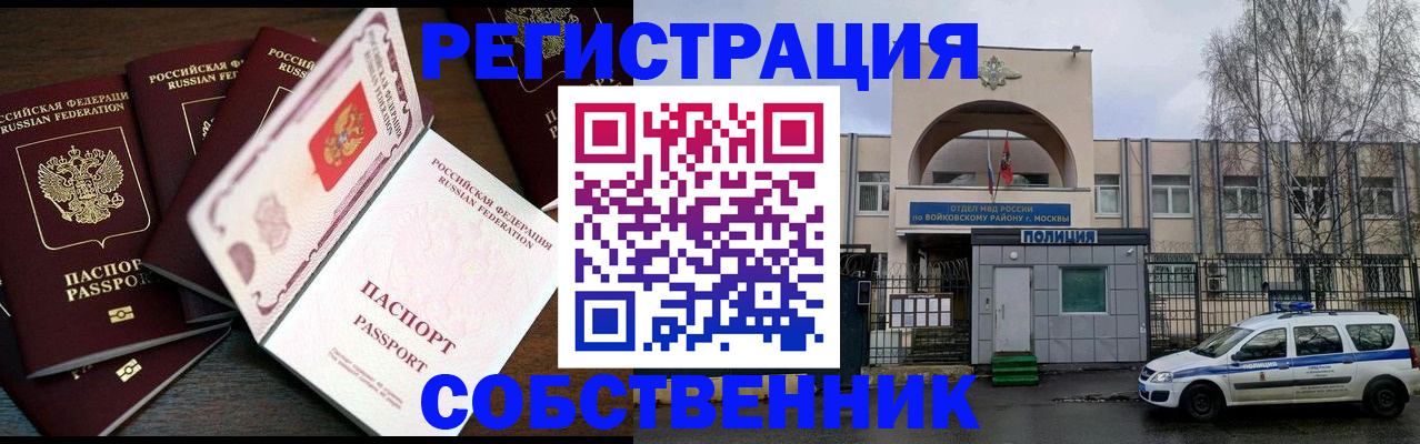 временная регистрация адрес в Мариинском Посаде