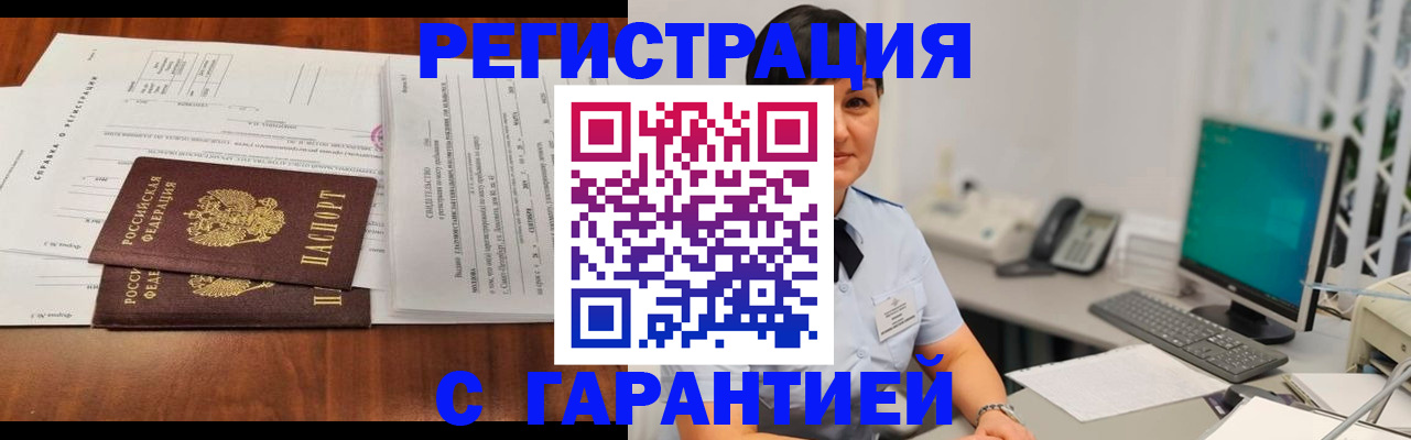 временная регистрация законно в Мариинском Посаде