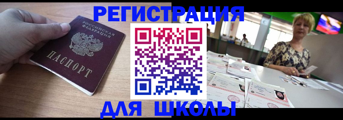 прописка штамп в Мариинском Посаде