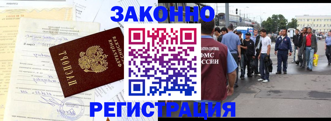 прописка иностранных граждан в Мариинском Посаде